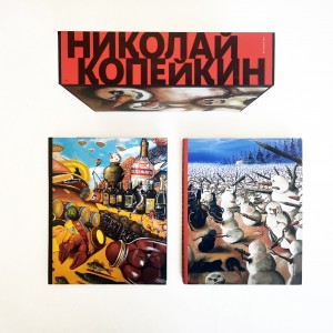 Альбом Николая Копейкина в двух томах
